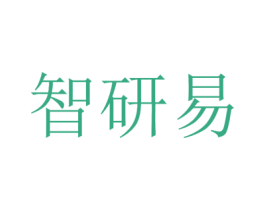 智研易 第41类教育娱乐商标图样