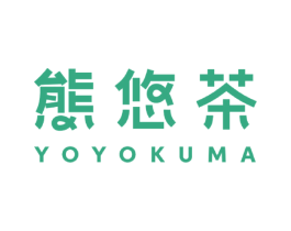 熊悠茶 YOYOKUMA 第43类餐饮酒店商标图样
