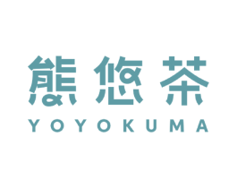 熊悠茶 YOYOKUMA 第35类广告贸易商标图样