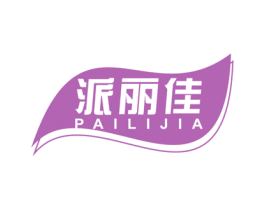 派丽佳 第21类厨房洁具商标图样