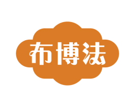布博法 第25类服装鞋帽商标图样