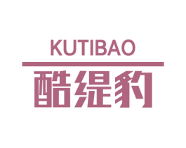 酷缇豹 第25类服装鞋帽商标图样