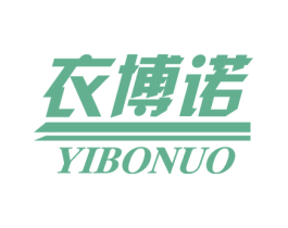 衣博诺 第25类服装鞋帽商标图样
