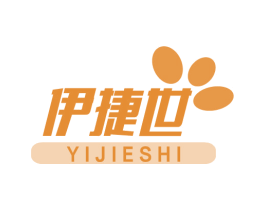 伊捷世 第25类服装鞋帽商标图样