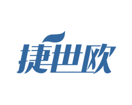 捷世欧 第25类服装鞋帽商标图样