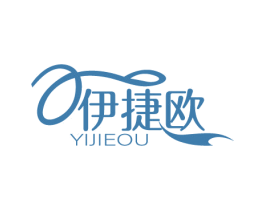 伊捷欧 第25类服装鞋帽商标图样