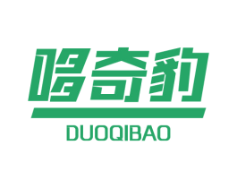 哆奇豹 第25类服装鞋帽商标图样