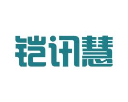 铠讯慧 第25类服装鞋帽商标图样
