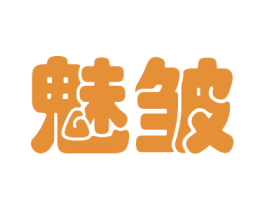 魅皱 第25类服装鞋帽商标图样