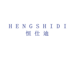 恒仕迪 第9类科学仪器商标图样