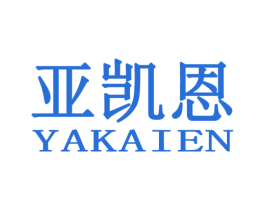 亚凯恩 第9类科学仪器商标图样