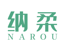 纳柔 第12类运输工具商标图样