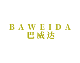 巴威达 第25类服装鞋帽商标图样