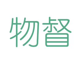 物督 第20类家具商标图样