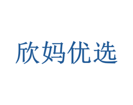 欣妈优选 第31类水果花木商标图样
