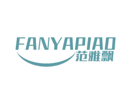 范雅飘 第25类服装鞋帽商标图样