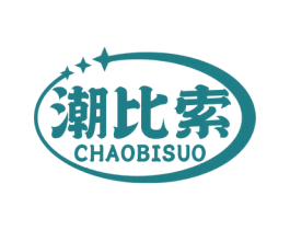 潮比索 第25类服装鞋帽商标图样