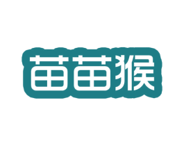 苗苗猴 第25类服装鞋帽商标图样