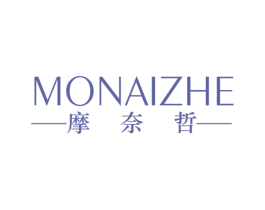 摩奈哲 第25类服装鞋帽商标图样