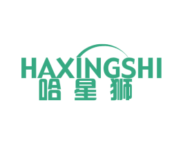 哈星狮 第25类服装鞋帽商标图样