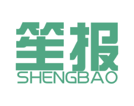 笙报 第25类服装鞋帽商标图样