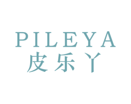 皮乐丫 第25类服装鞋帽商标图样