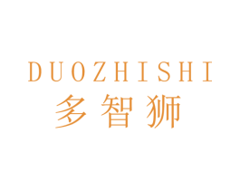 多智狮 第25类服装鞋帽商标图样