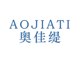奥佳缇 第25类服装鞋帽商标图样