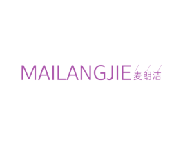 麦朗洁 第25类服装鞋帽商标图样