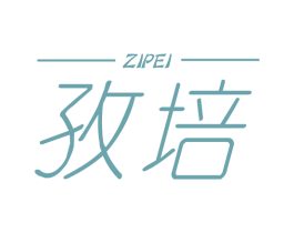 孜培 第25类服装鞋帽商标图样