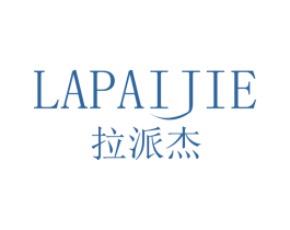 拉派杰 第25类服装鞋帽商标图样