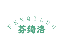 芬绮洛 第25类服装鞋帽商标图样