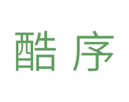 酷序 第16类办公工具商标图样