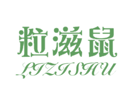 粒滋鼠 第30类小食配料商标图样