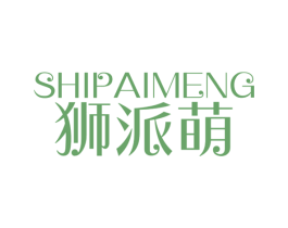 狮派萌 第28类体育玩具商标图样