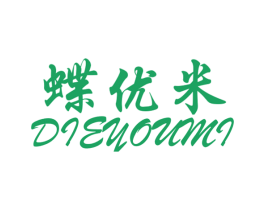蝶优米 第28类体育玩具商标图样