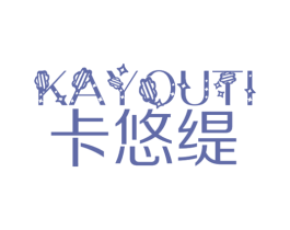 卡悠缇 第27类地毯席垫商标图样