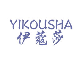 伊蔻莎 第24类布料床单商标图样