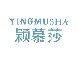 颖慕莎 第20类家具商标图样