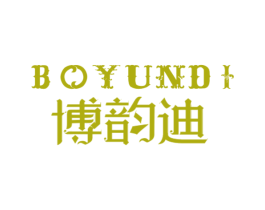 博韵迪 第20类家具商标图样