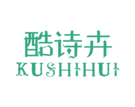 酷诗卉 第12类运输工具商标图样