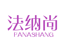 法纳尚 第9类科学仪器商标图样