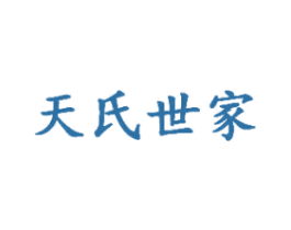 天氏世家 第20类家具商标图样