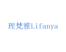 理梵雅 第19类建筑材料商标图样