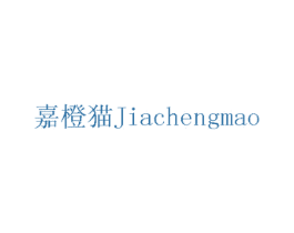 嘉橙猫 第41类教育娱乐商标图样