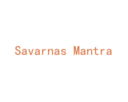 SAVARNAS MANTRA 第21类厨房洁具商标图样