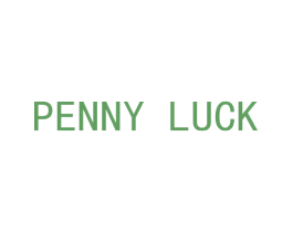 PENNY LUCK 第25类服装鞋帽商标图样