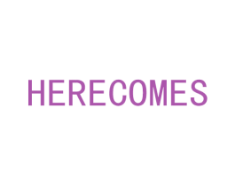 HERECOMES 第18类皮革箱包商标图样