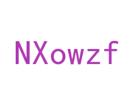NXOWZF 第21类厨房洁具商标图样