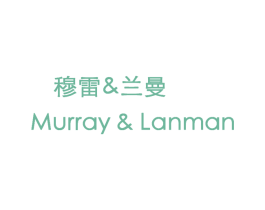 穆雷&兰曼 MURRAY&LANMAN 第3类化妆品商标图样